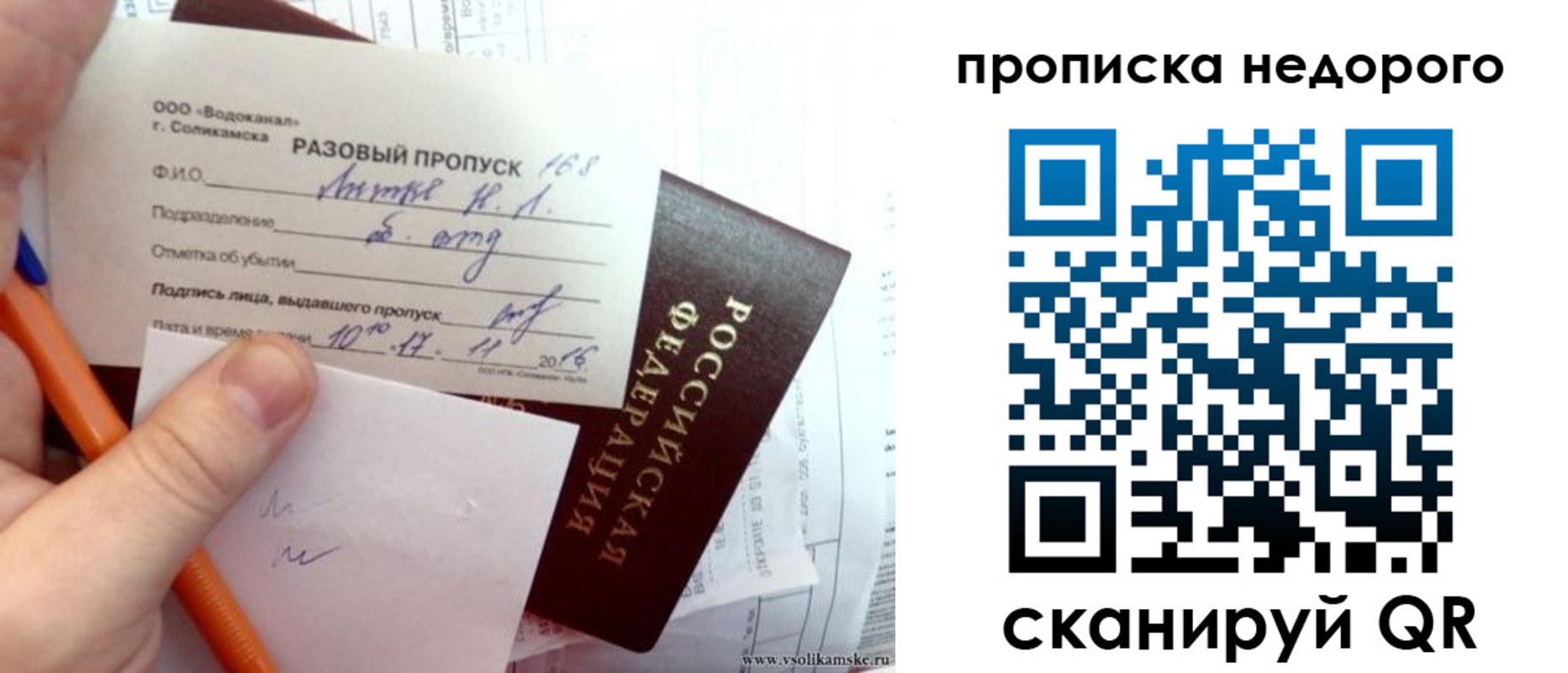 регистрация в Моздоке