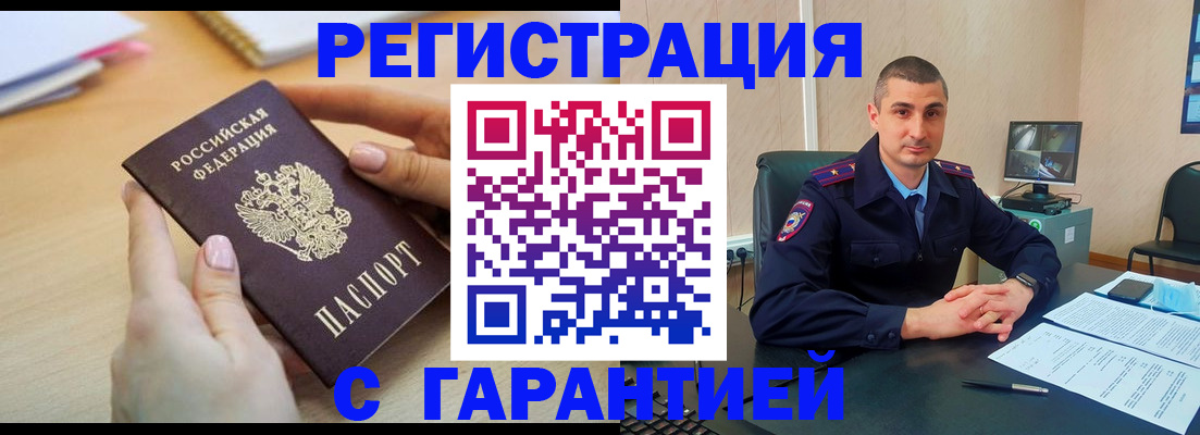временная регистрация поиск в Моздоке