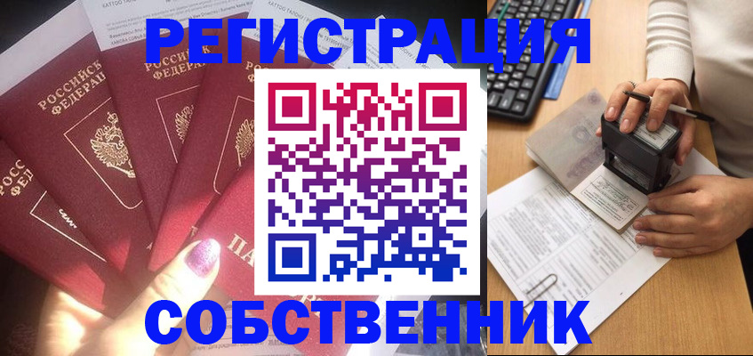 временная регистрация в Моздоке