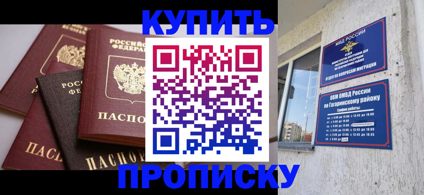 найти адрес прописки в Моздоке