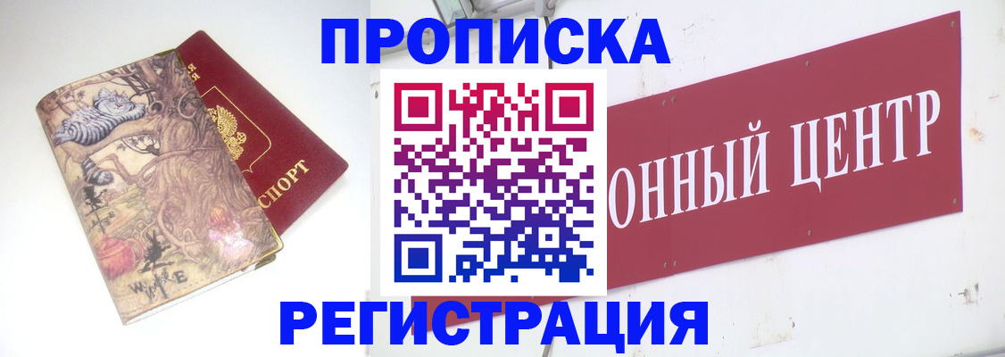 временная регистрация гарантия в Моздоке